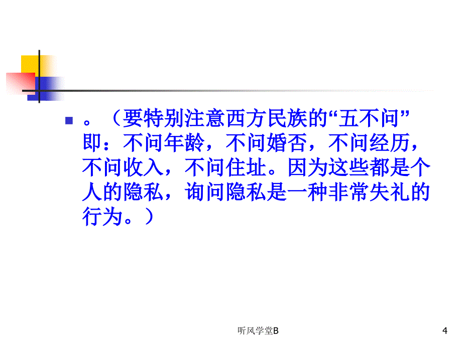 补全对话误区查询长松学堂_第4页