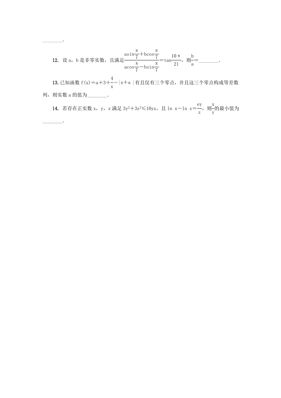 江苏省南京师大苏州实验学校高三数学上学期第二次模拟考试试题1_第2页