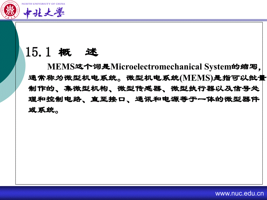 第十五章MEMS传感器讲述_第2页