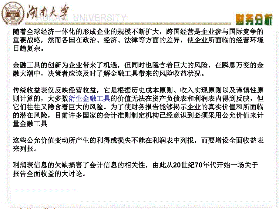 第六章所有者权益变动表案例_第2页