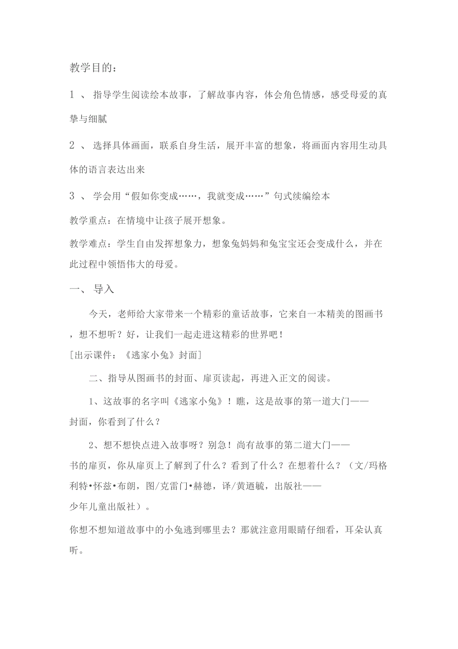 2023年继续教育实践作业_第1页