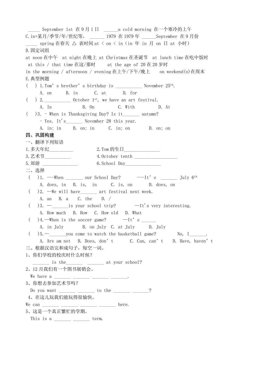 2017秋七年级英语上册Unit8WhenisyourbirthdayPeriod5导学案无答案新版人教新目标版_第2页