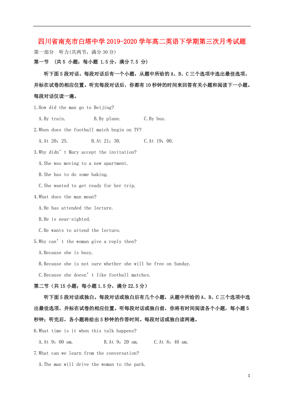 四川省南充市白塔中学2019-2020学年高二英语下学期第三次月考试题_第1页