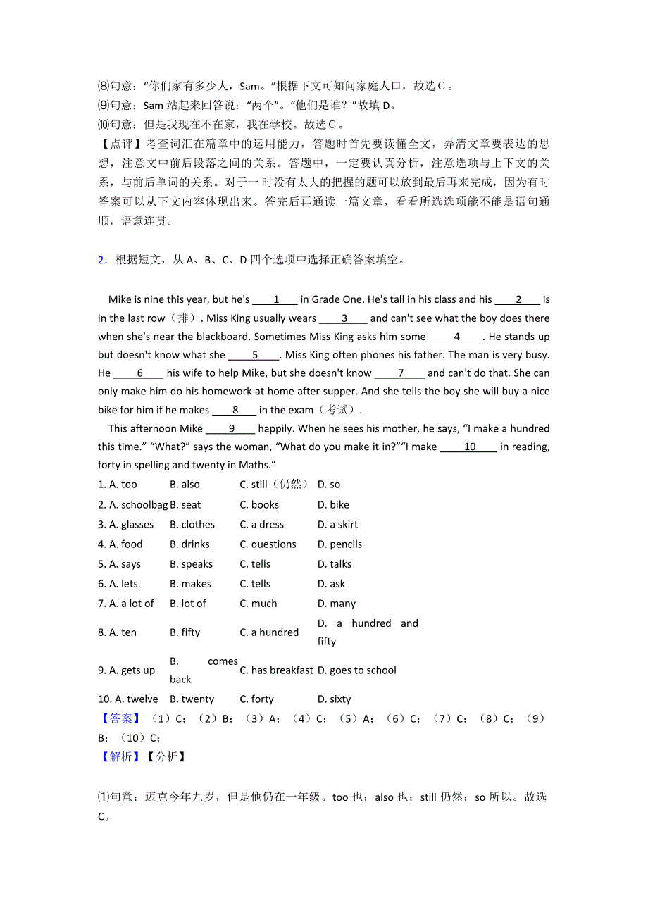 2020-2021年-七年级英语上册完形填空练习题(含答案).doc_第2页