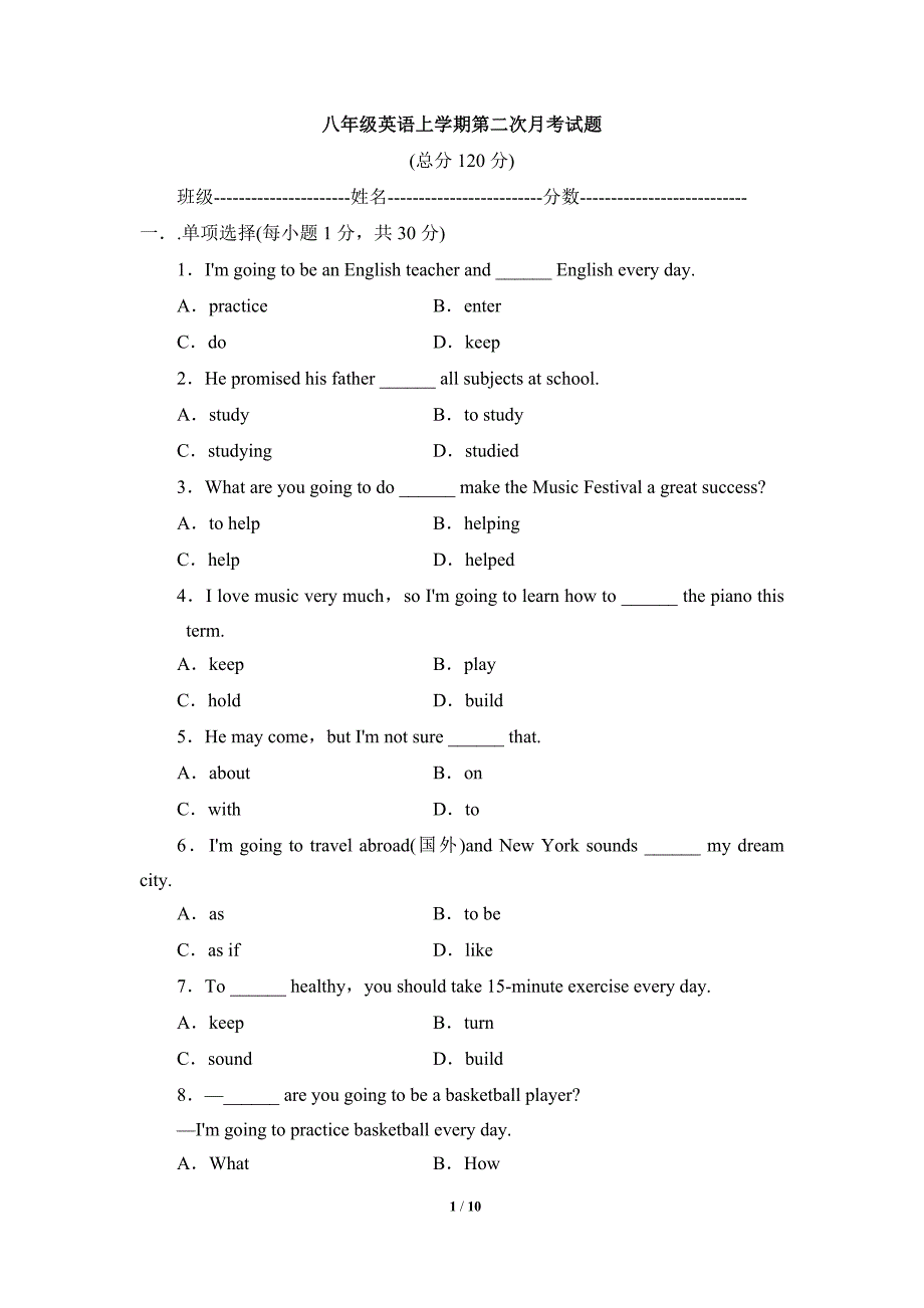 八年级上学期英语第二次月考试题_第1页