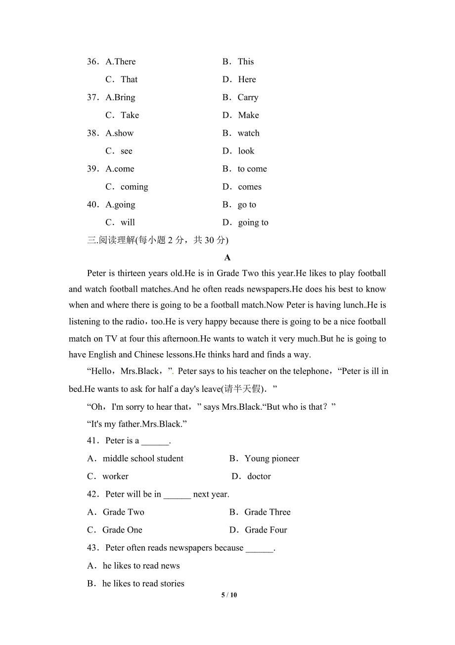 八年级上学期英语第二次月考试题_第5页