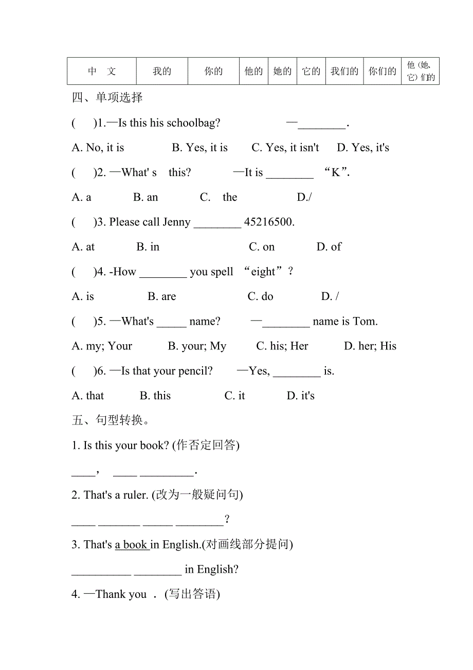 复习Units3Isthisyourpencil_第2页