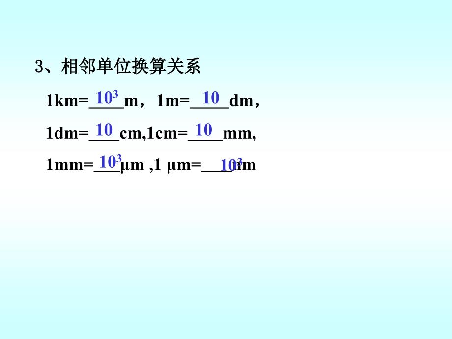 《物体的运动》PPT课件_第4页