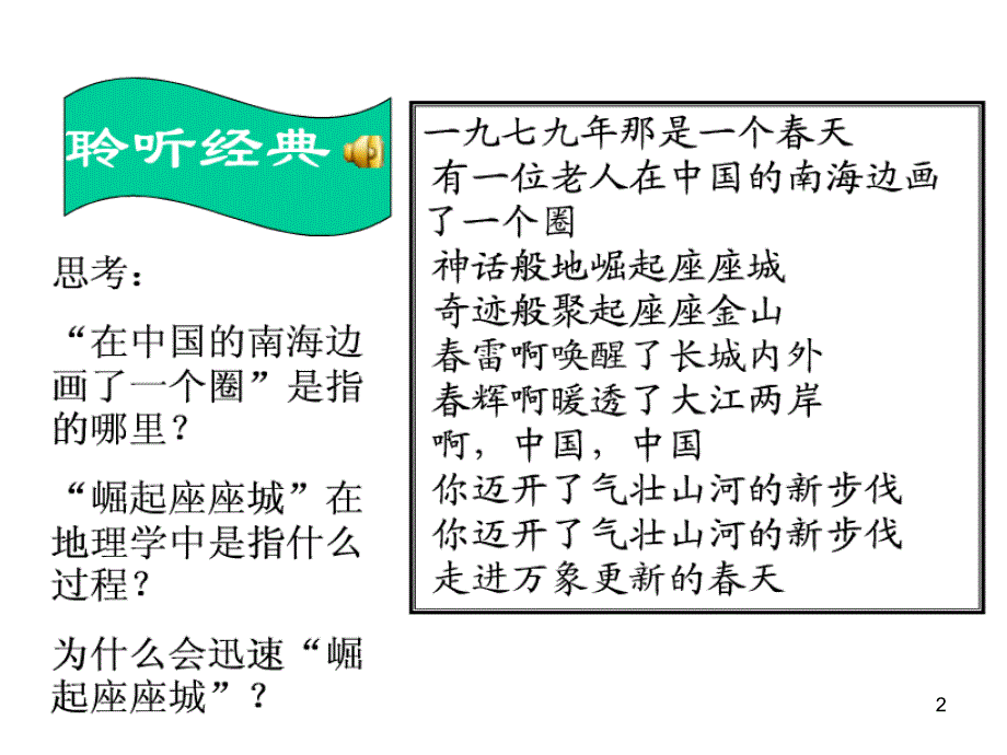 区域工业化与城市化进程.ppt_第2页