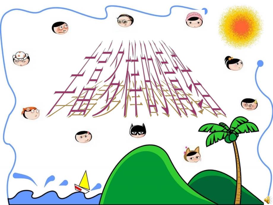 最基本的四种情绪_第1页