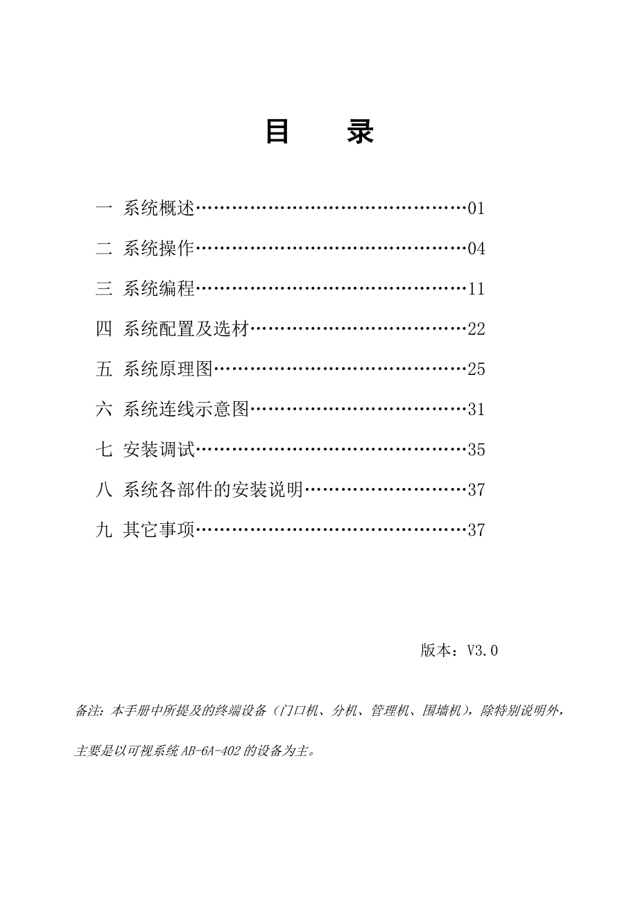 狄耐克产品使用手册_第1页