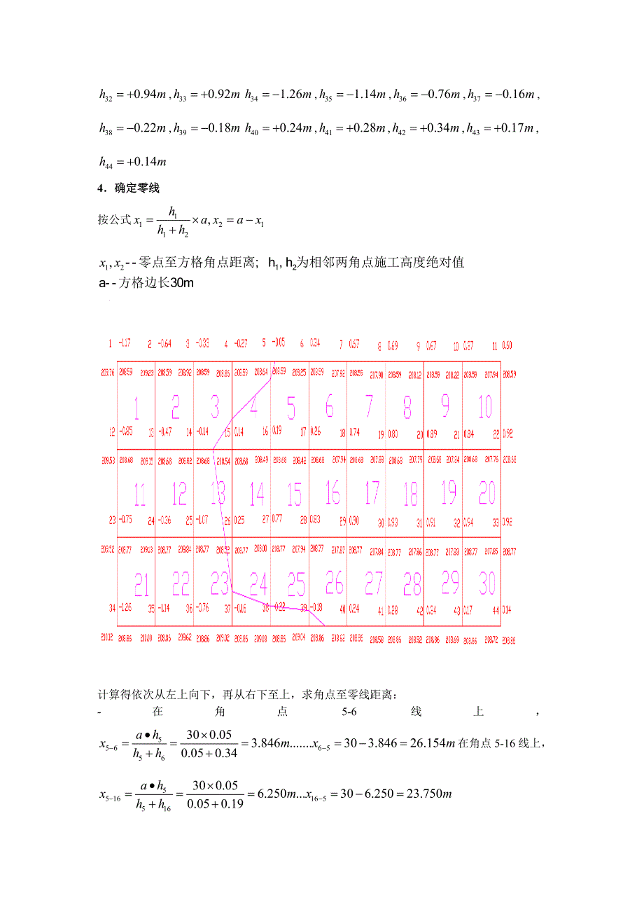 铁路土石方工程施工组织课程设计(分享版)_第5页