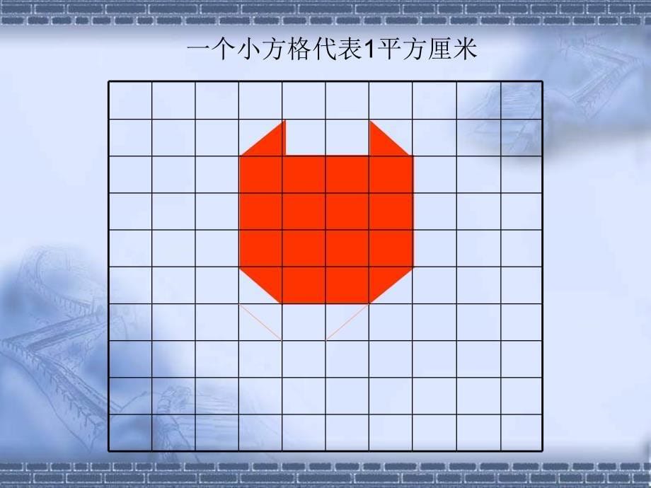 平形四边形面积_第5页