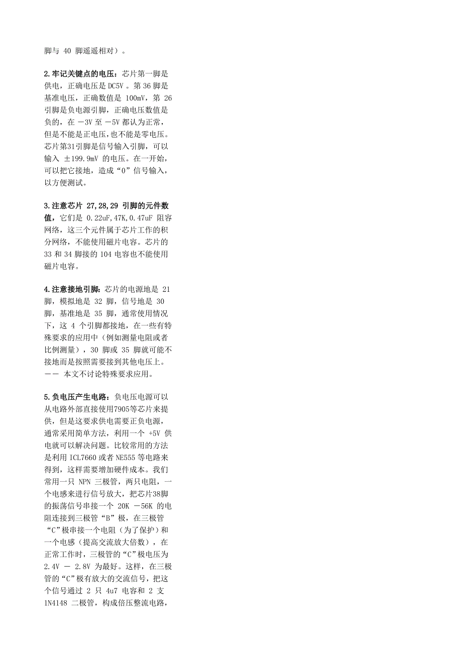 数字显示电压电流表电路_第2页