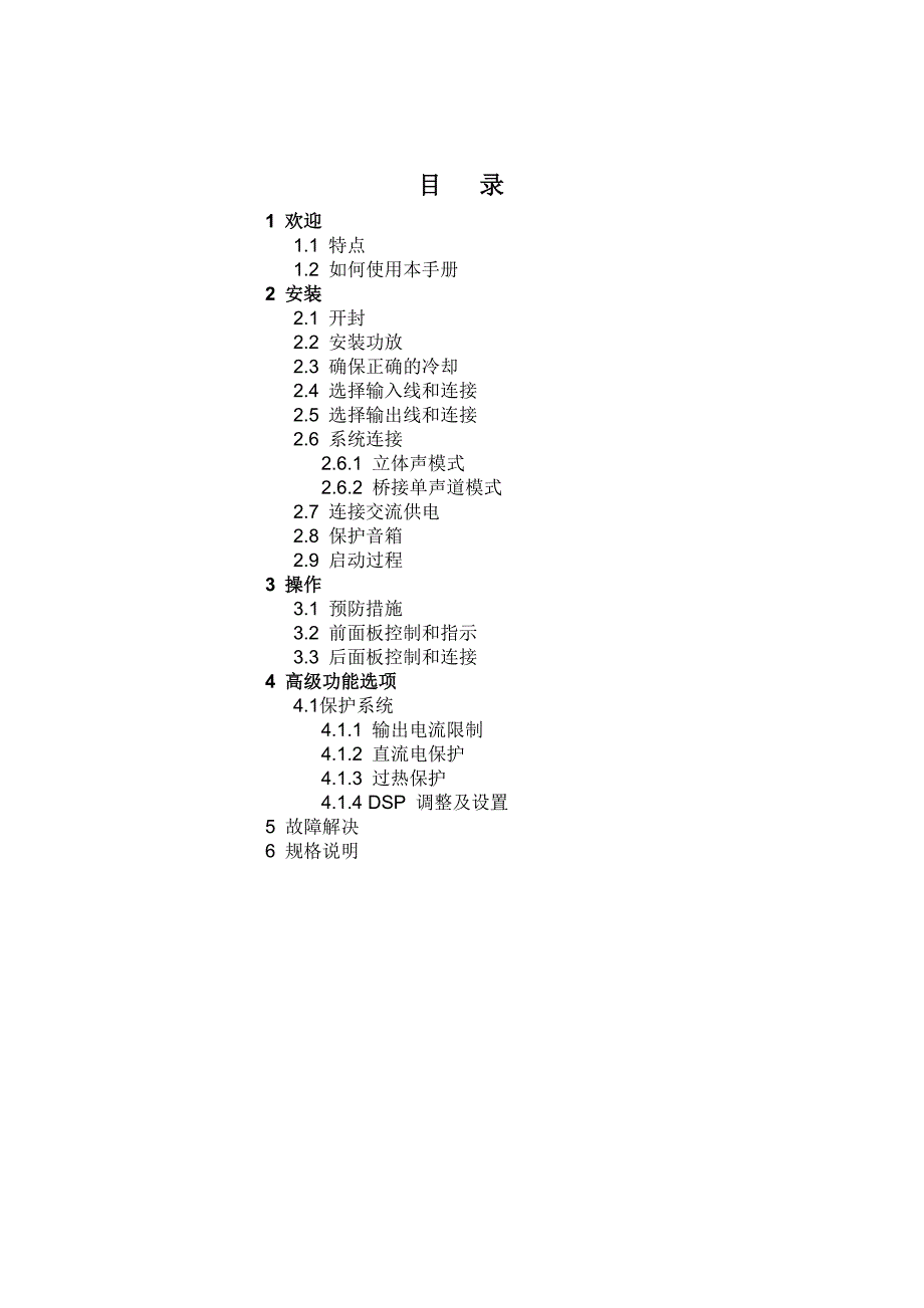 CROWN XTI系列功放用户手册.doc_第2页