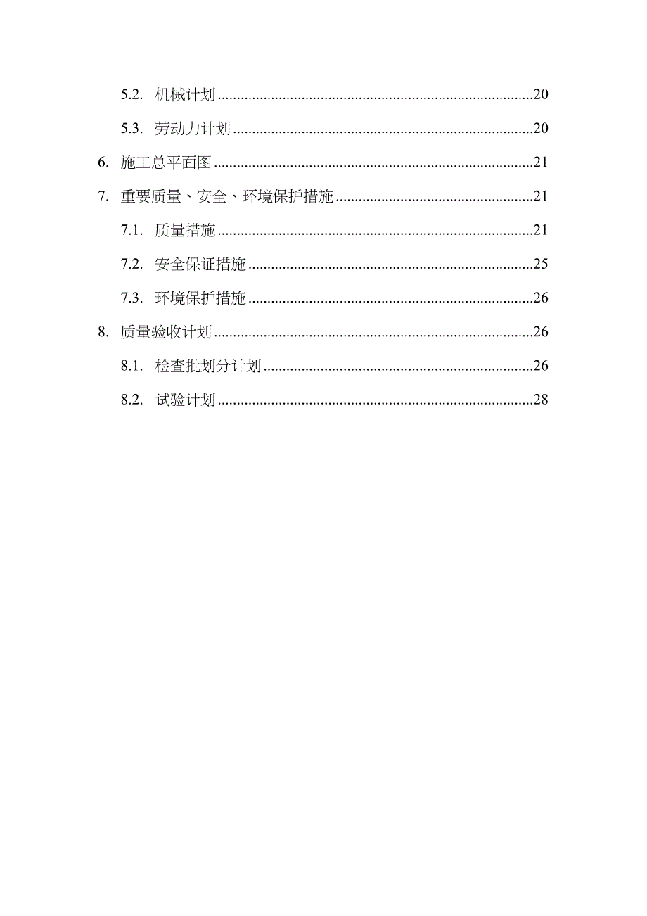 车库装修方案_第3页