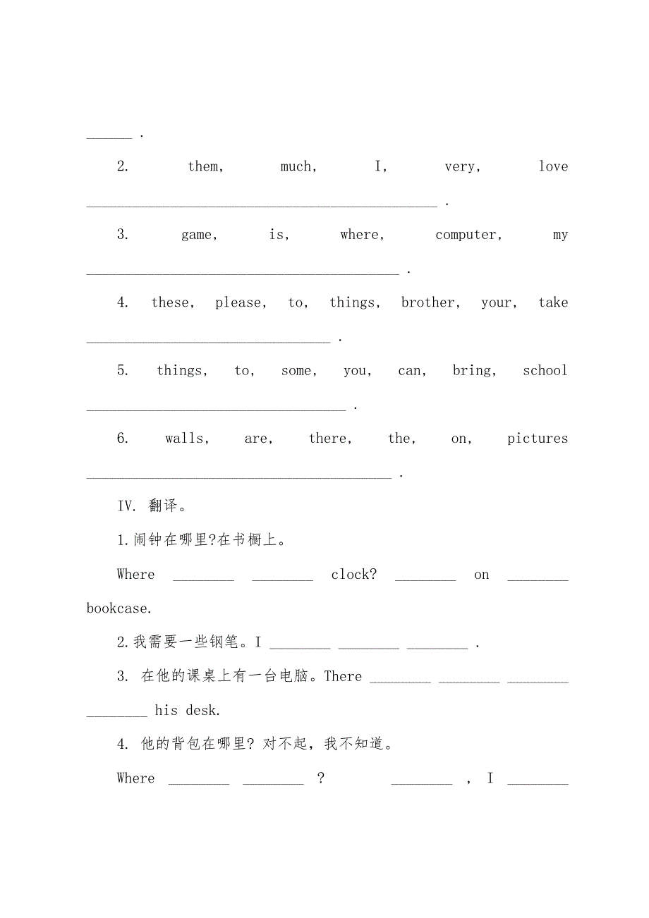 初一年级英语第二学期期中试题.docx_第3页