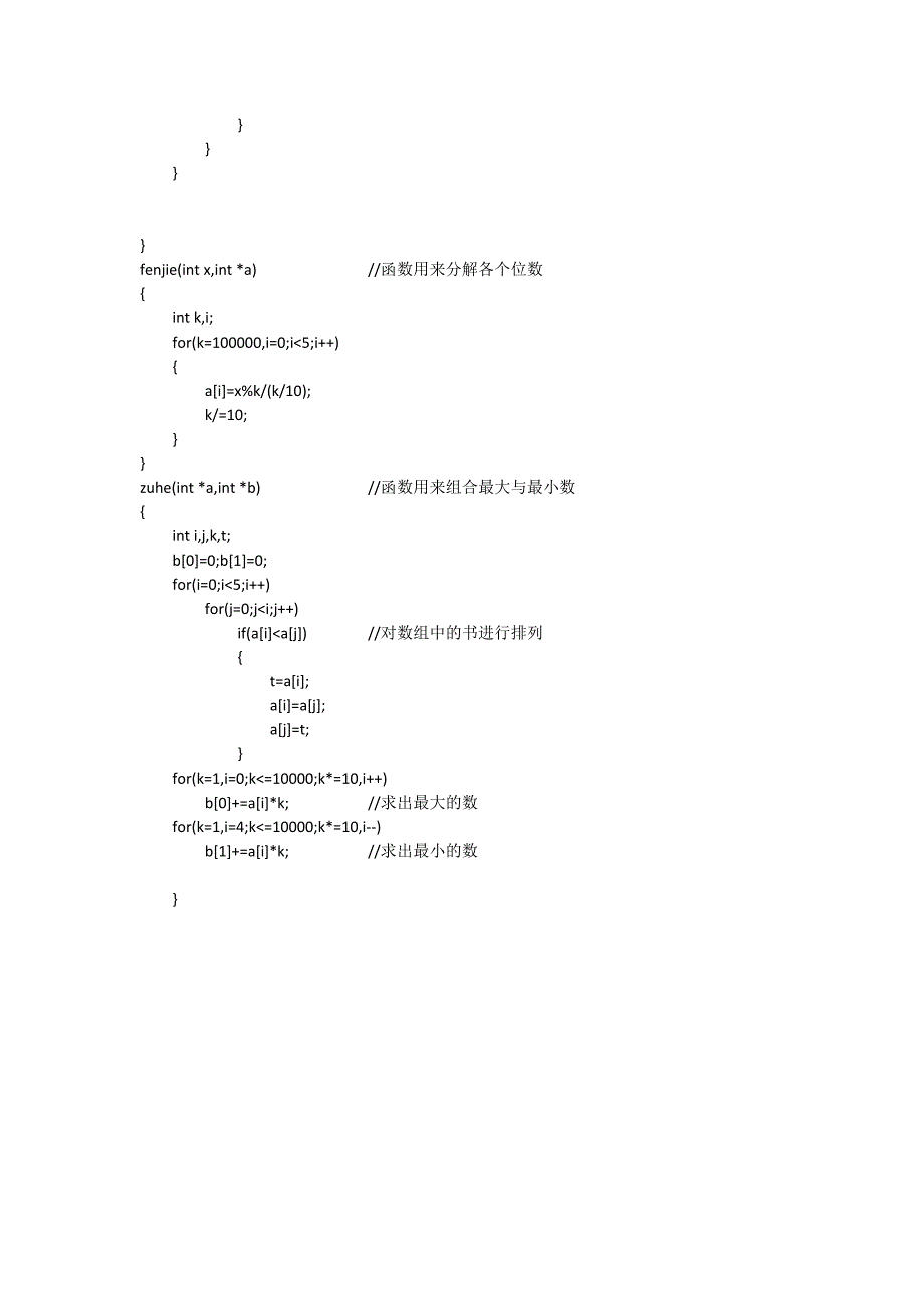 五位数数字黑洞编程_第2页