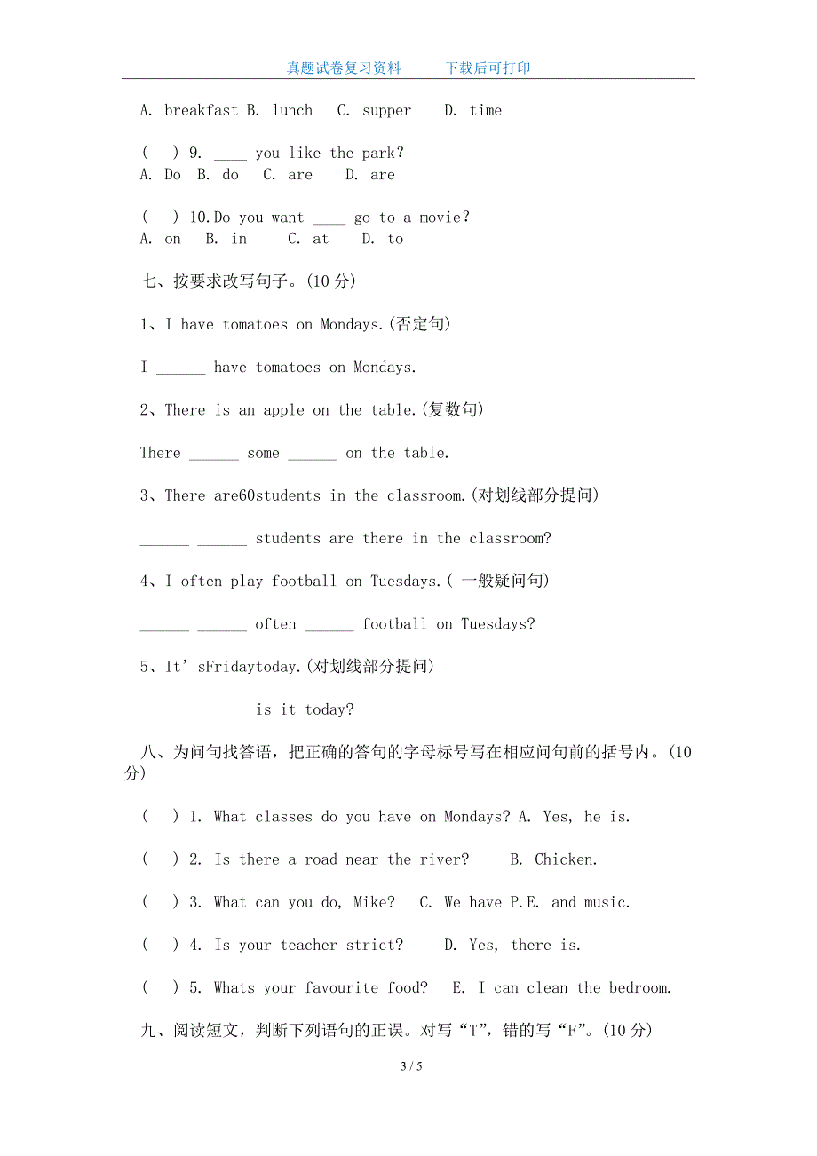 人教版2020年小学五年级英语上册期末测试题及答案(word版)_第3页