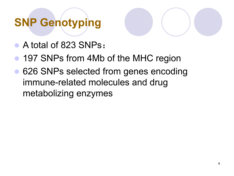 HLAB5801遗传标记课堂PPT_第4页