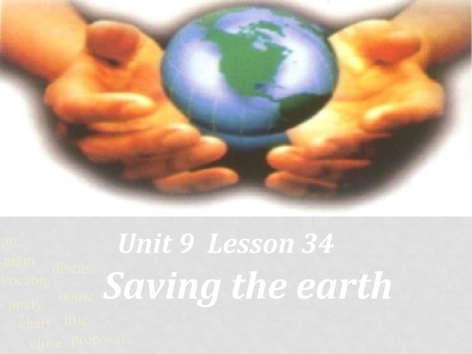 高三英语Unit 9 Lesson 34Saving the earth_第1页