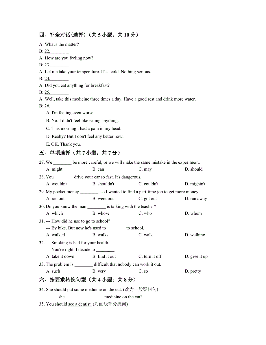 【鲁教版】七年级下册：Unit7 Self Check练习题含答案精修版_第2页