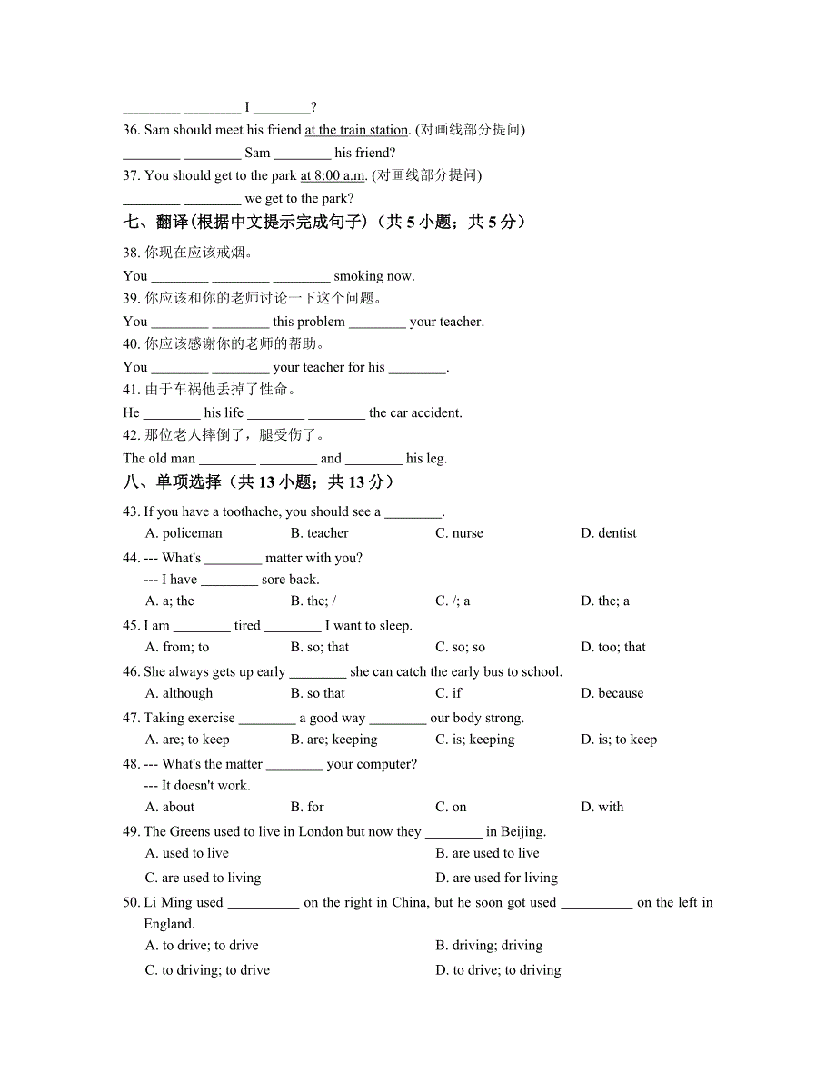 【鲁教版】七年级下册：Unit7 Self Check练习题含答案精修版_第3页