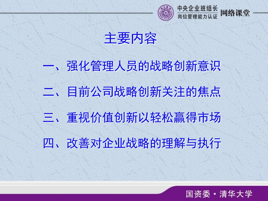 《刘晓宇老师课程》PPT课件.ppt_第2页