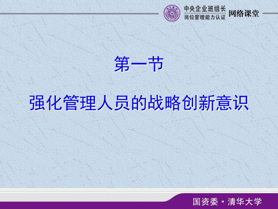 《刘晓宇老师课程》PPT课件.ppt_第3页