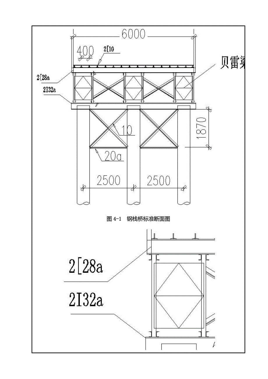 高速公路钢栈桥施工技术交底#天津#附示意图_第2页