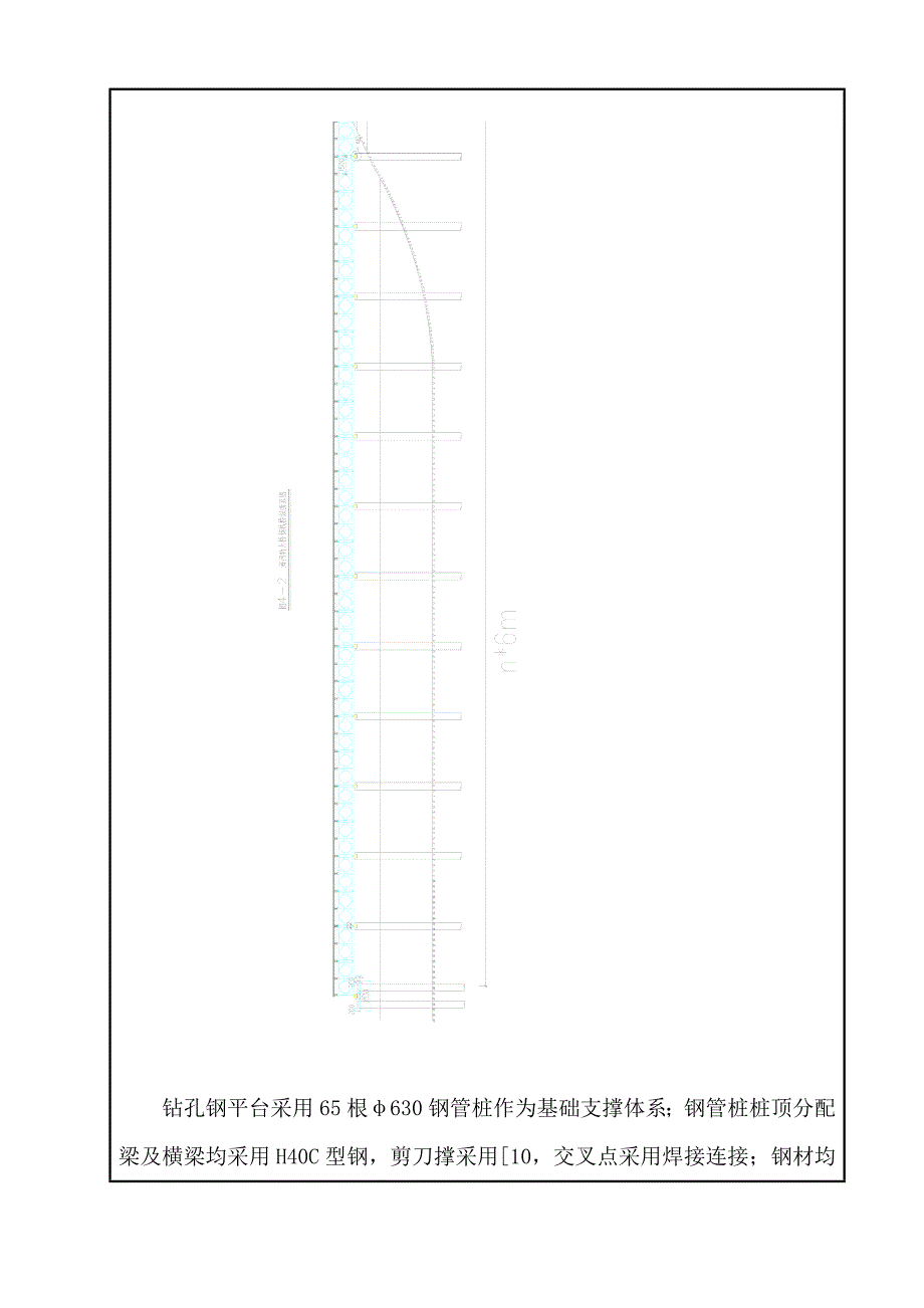 高速公路钢栈桥施工技术交底#天津#附示意图_第3页