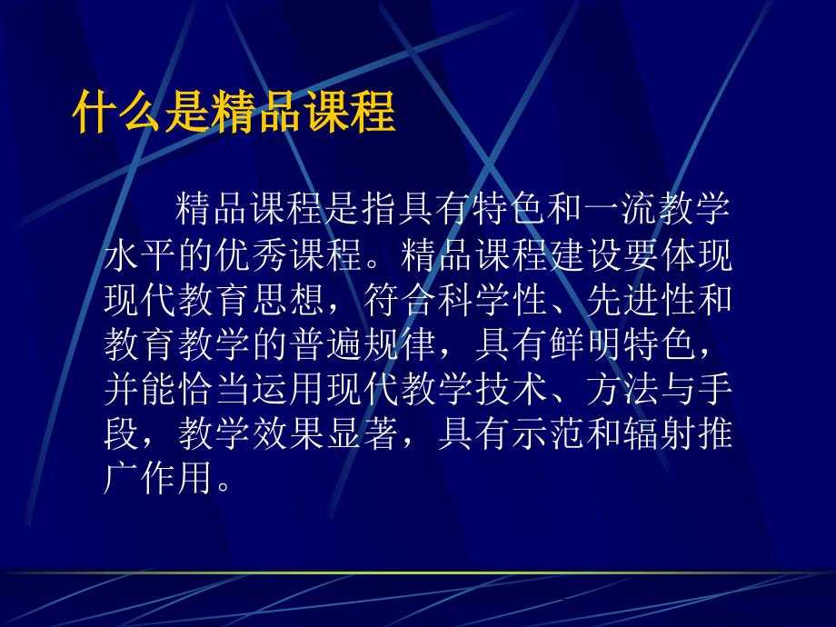 精品课程素材准备方法介绍教案_第2页