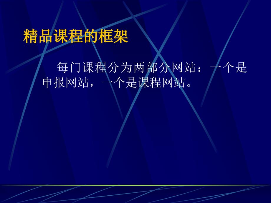 精品课程素材准备方法介绍教案_第4页