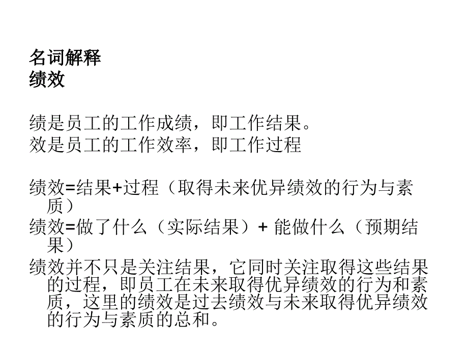 29长城钻探工程公司HSE绩效管理考核办法_第2页