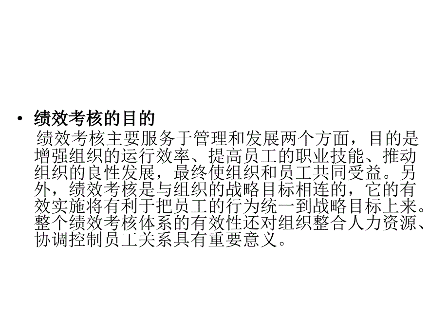 29长城钻探工程公司HSE绩效管理考核办法_第4页