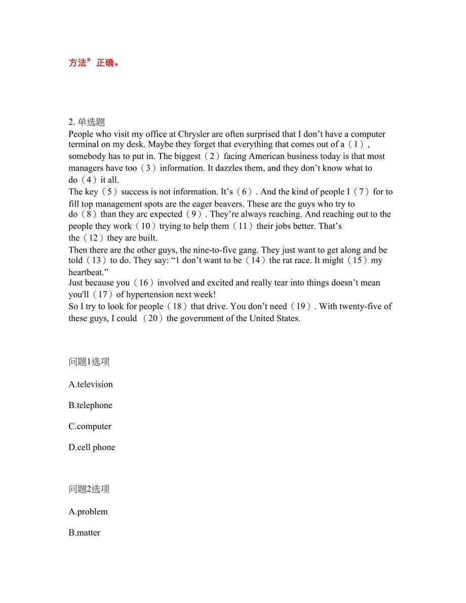 2022年考博英语-南京师范大学考前拔高综合测试题（含答案带详解）第99期_第5页