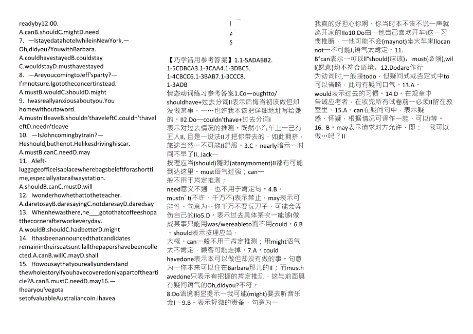 初中英语情态动词练习题及答案_第2页