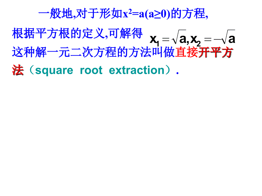 3课时配方法课件_第3页