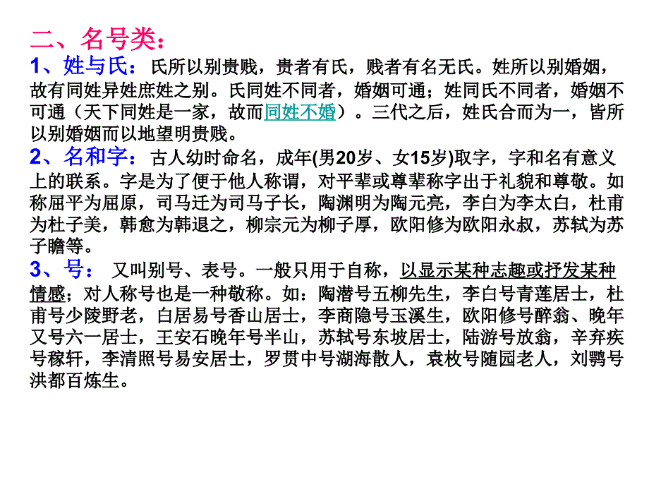 文化常识课件_第4页