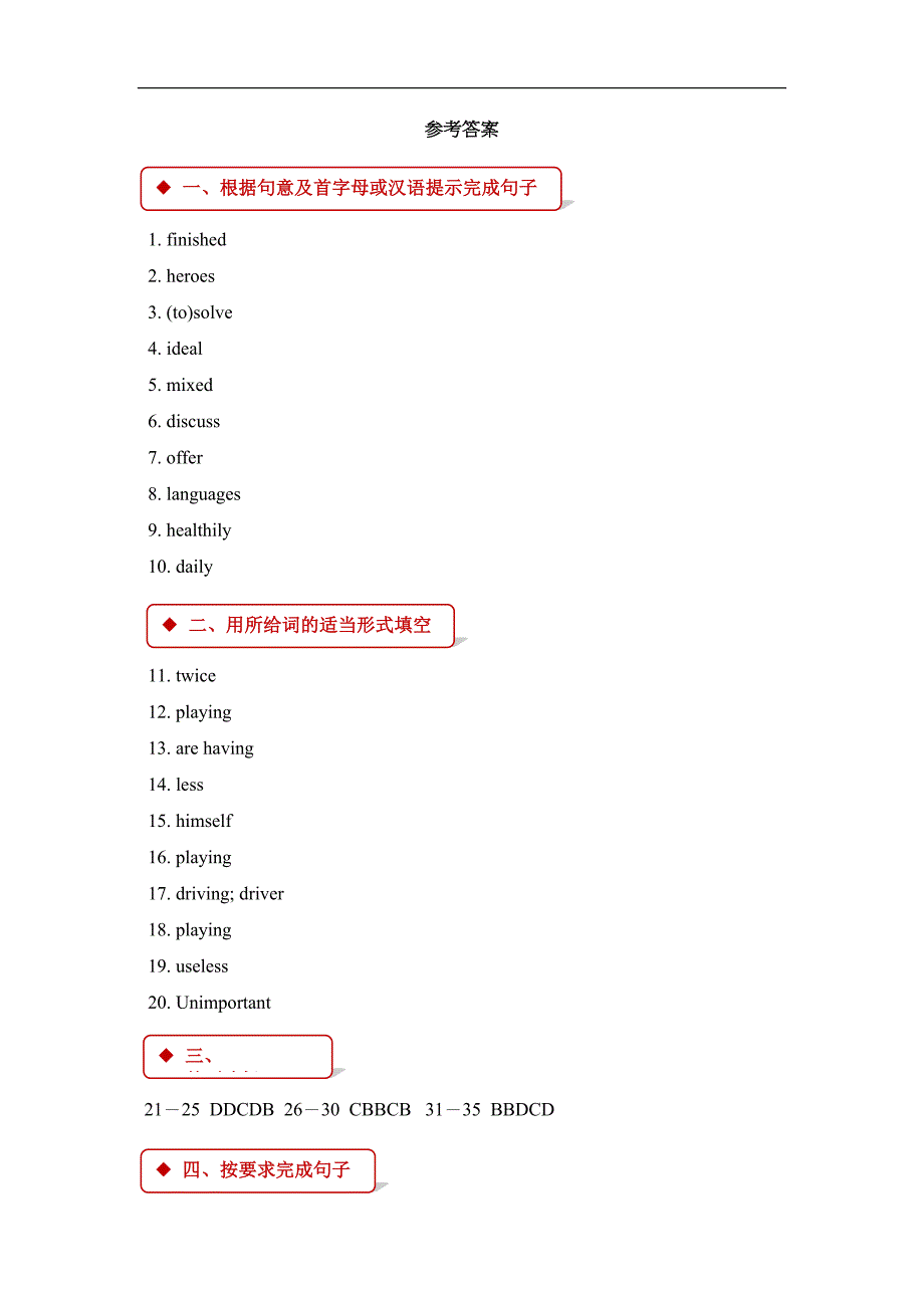 沪教版四年级英语上册Unit-10练习题(DOC 5页)_第4页