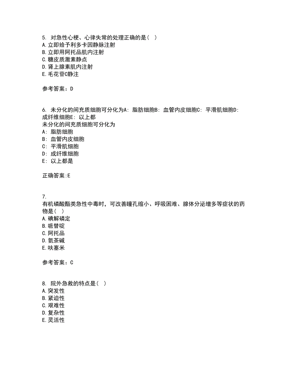 中国医科大学21春《急危重症护理学》在线作业二满分答案_63_第2页