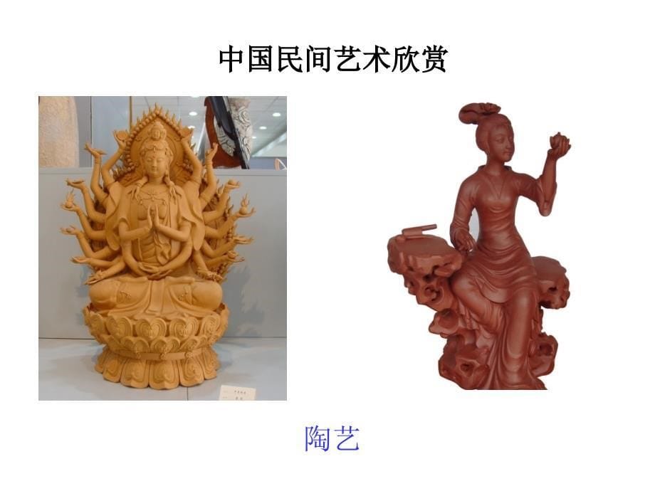 最新二年级上美术课件(1)-彩泥世界快乐多-人教新课标PPT课件_第5页