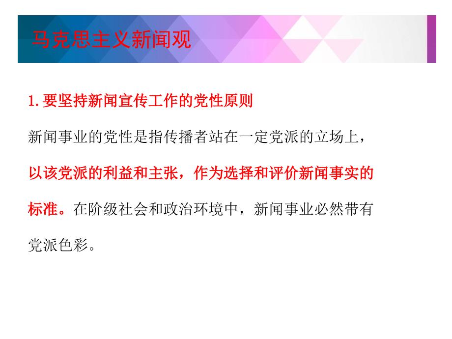 新媒体自媒体社交媒体区别#高级教学_第3页