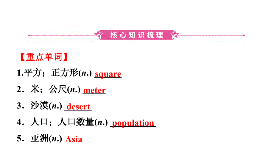 第11课时八年级下册Units78_第2页