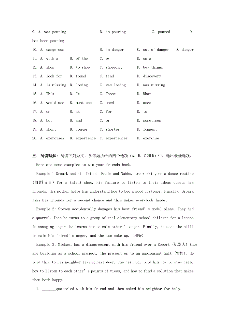 2022年高一英语国庆作业一_第4页