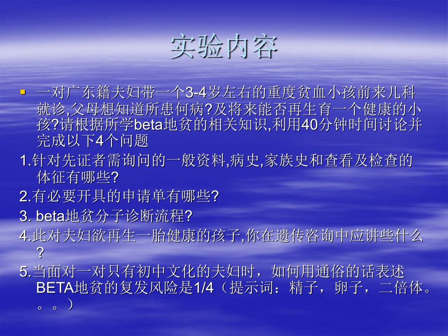 医学遗传学遗传性疾病的病例分析过程_第3页