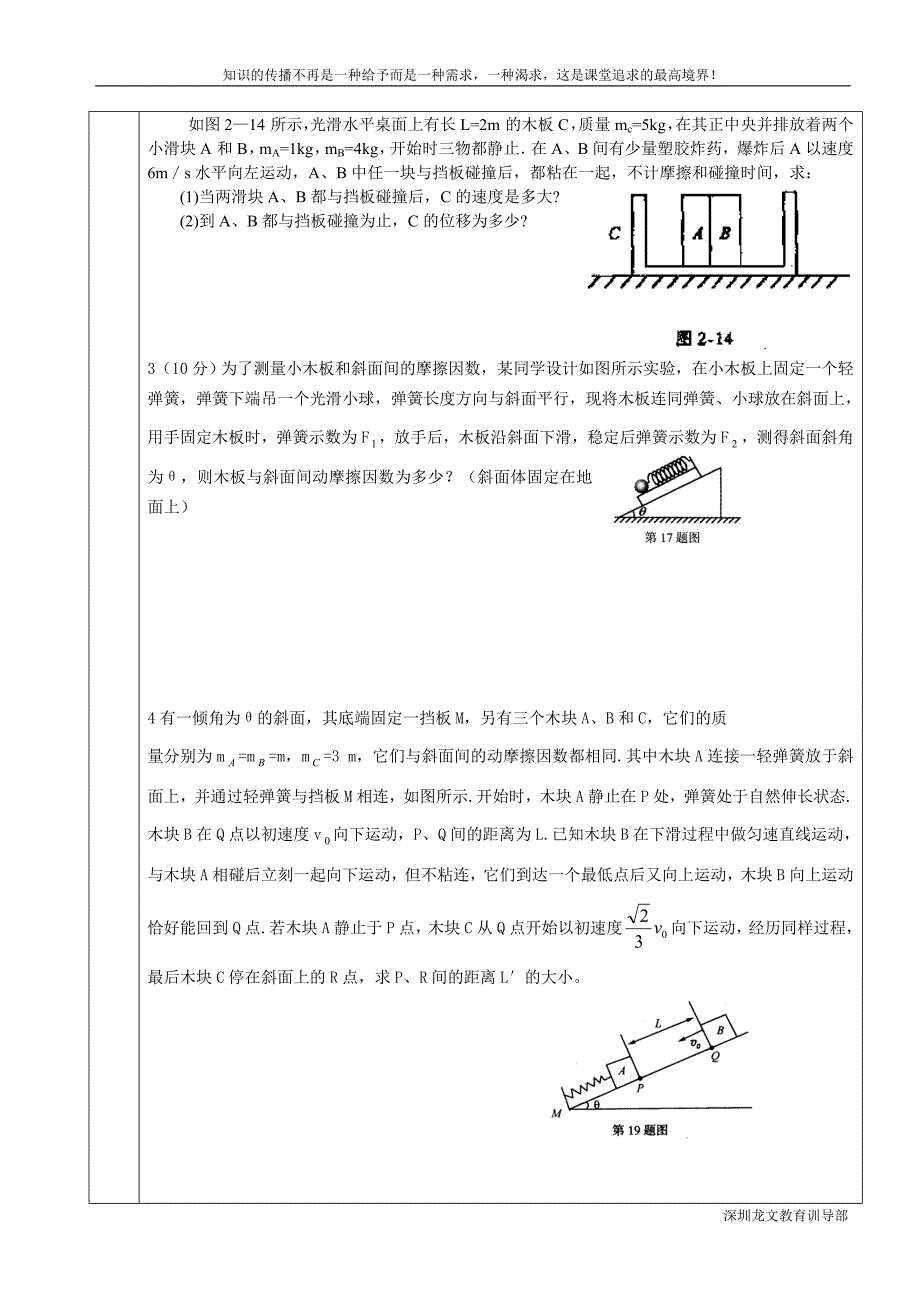 学案近年压轴题.doc_第2页