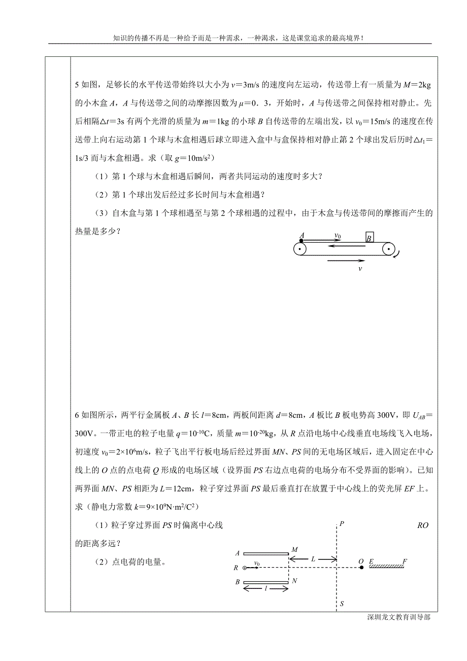 学案近年压轴题.doc_第3页