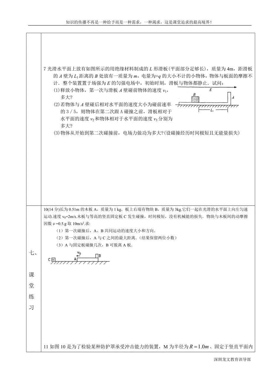 学案近年压轴题.doc_第4页