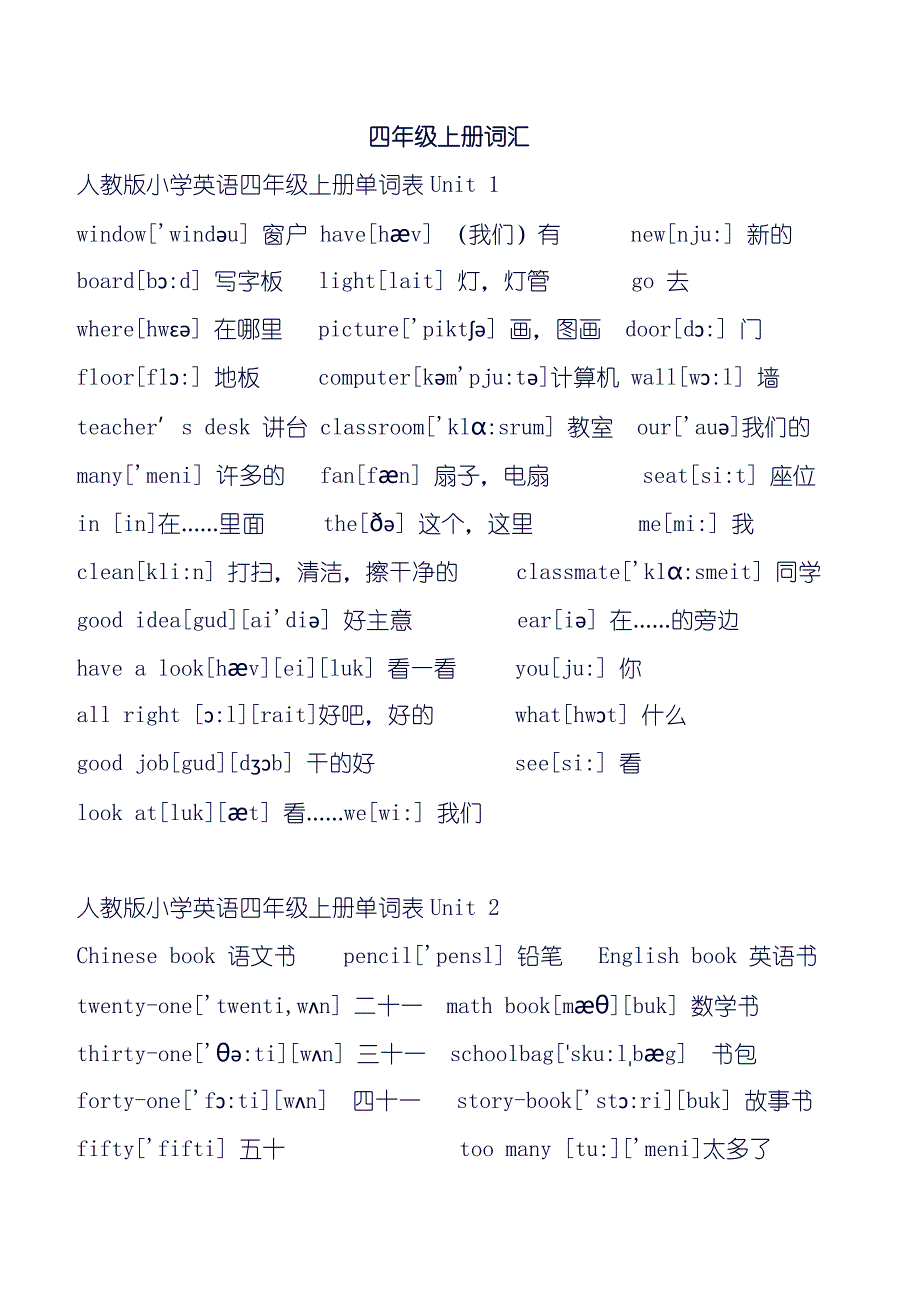 四年级单词天天背(打印版).doc_第1页